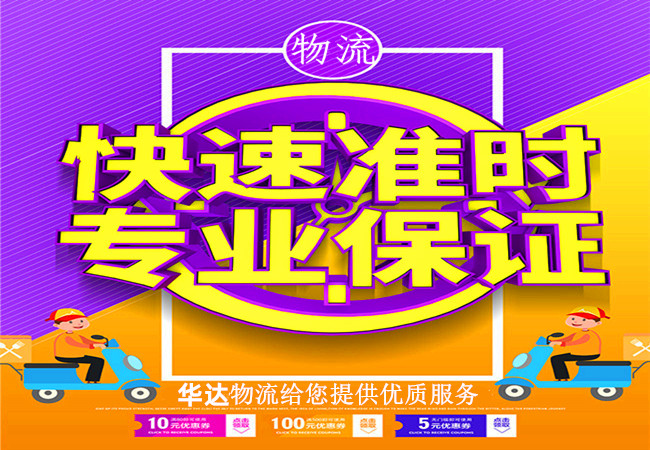 邯鄲到邳州物流公司|快運