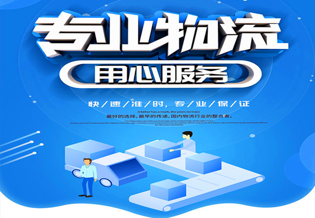 <a href='http://www.fjmdj.com/a/news/gongsixinwen/560.html' target='_blank'><u>邯鄲到雞西物流公司</u></a>|價格查詢 <a href='http://www.fjmdj.com/a/news/gongsixinwen/560.html' target='_blank'><u>邯鄲到雞西物流公司</u></a>|價格查詢