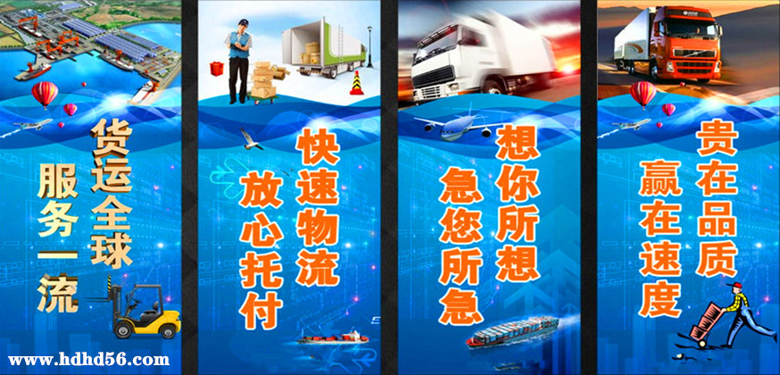<a href='http://www.fjmdj.com/a/news/gongsixinwen/4661.html' target='_blank'><u>邯鄲到臨湘物流公司</u></a>|湖南專線 <a href='http://www.fjmdj.com/a/news/gongsixinwen/4661.html' target='_blank'><u>邯鄲到臨湘物流公司</u></a>|湖南專線