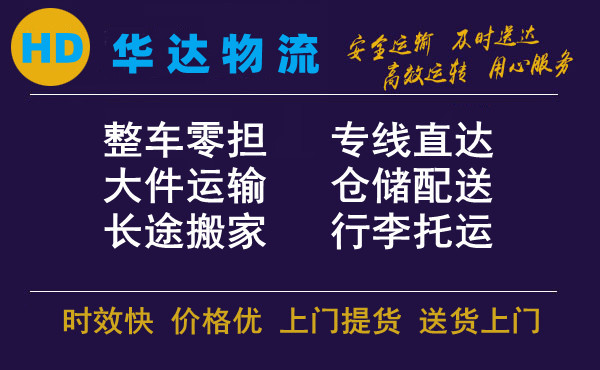 <a href='http://www.fjmdj.com/a/news/12855.html' target='_blank'><u>衡水到三明物流公司</u></a>