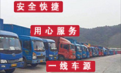 <a href='http://www.fjmdj.com/a/news/gongsixinwen/16215.html' target='_blank'><u>衡水到贛州貨運公司</u></a>